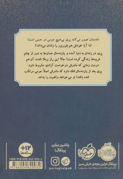 پسر آفتاب